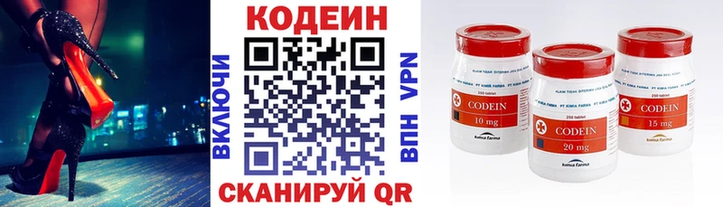 omg онион дарнет шоп Кадников Кодеиновый сироп Lean напиток Lean (лин)